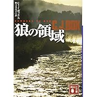 統合的多国籍企業論   /森山書店/野口祐（単行本） 2025年最新】Yahoo!オークション -多国籍企業(人文、社会)の中古