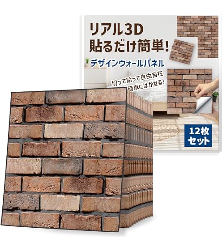 Amazon | QQZSG 壁紙 レンガ 1レンガ 壁紙 ストーン調 53cm*9.5m のり