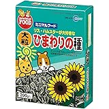 ミニマルランド 新鮮大粒ひまわりの種 リス・ハムスター用 200g 2個セット
