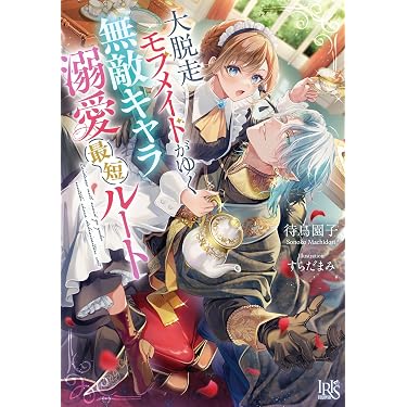 一迅社文庫アイリス 74冊セット まとめ Amazon.co.jp 最新リリース: 一迅社文庫アイリス の新着ランキングです。