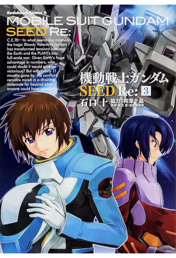 Amazon.co.jp: 機動戦士ガンダムSEED Re: -2 (カドカワコミックス