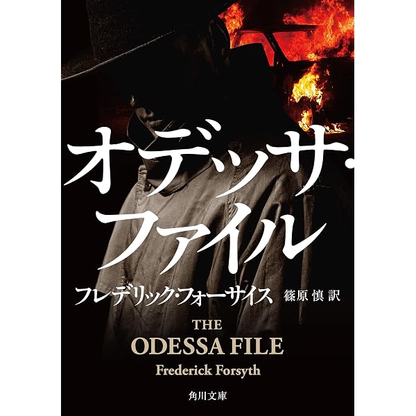 Amazon.co.jp: ジャッカルの日【上下 合本版】 (角川文庫) 電子書籍