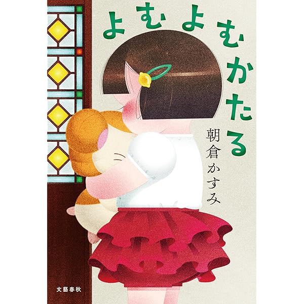 Amazon.co.jp: 秘色の契り 阿波宝暦明和の変 顛末譚 電子書籍: 木下
