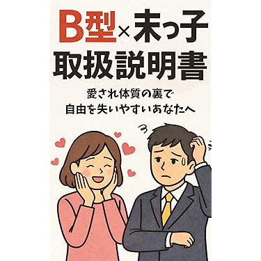 Amazon.co.jp 最新リリース: 心理学 の新着ランキングです。