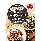 からだスマイルプロジェクト かけてごちそう 野菜も摂れる五目あんかけ 100g×12個