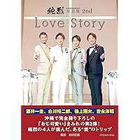 Amazon.co.jp: 純烈 : 【Amazon.co.jp限定】だってめぐり逢え