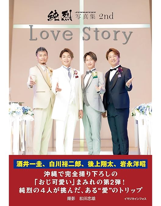 Amazon.co.jp: 純烈の箕面温泉スパーガーデンで逢いましょう♪ [Blu