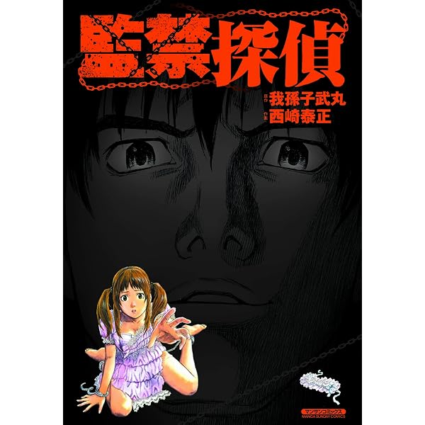 Amazon.co.jp: 怪人アッカーマン～新田たつお傑作選～ eBook : 新田