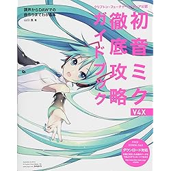 値下げ12/8迄 初音ミク V4X バンドル 英語版 付き 値下げ12/8迄 初音