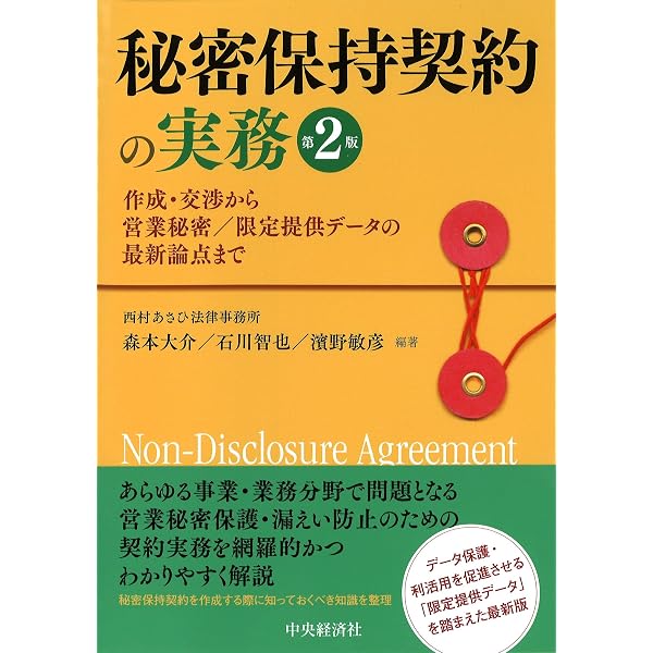 シチュエーション別 提携契約の実務〔第3版〕 | 淵邊 善彦 |本 | 通販