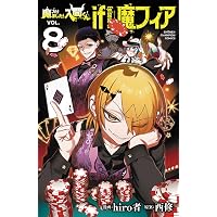 Amazon.co.jp: 魔入りました!入間くん 44 (44) (少年チャンピオン