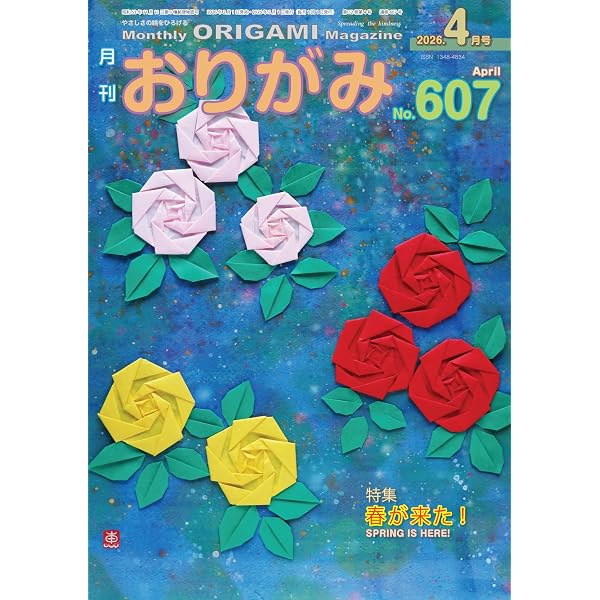 季刊 をる 折り紙雑誌 計18冊セット 匿名配送 1993年から1997年まで