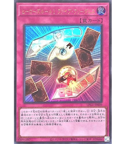 ARS10 遊戯王　カオスエンペラードラゴン　終焉の使者　レリーフ 状態C〕混沌帝龍終焉の使者【レリーフ】{BPT-J02}《モンスター》