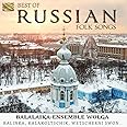 ベスト・オブ・ロシア民謡 - カリンカ、赤いサラファン、カチューシャ、コロブチカ(BEST OF RUSSIAN FOLK SONGS)
