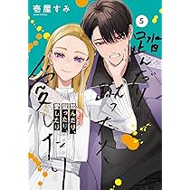 Amazon.co.jp: 踏んだり、蹴ったり、愛したり 1-4巻セット : 壱屋 すみ: 本
