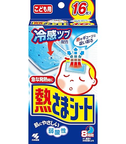 小林製薬 熱さまシート こども用 16枚 Amazon | 小林製薬 熱さまシート 子供用 16枚 冷却シート×4個 | 熱さま