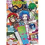 コンプティーク 2024年1月号