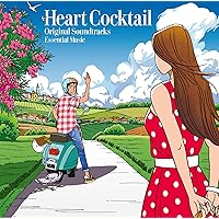 Amazon.co.jp: ハートカクテルVol．1: ミュージック