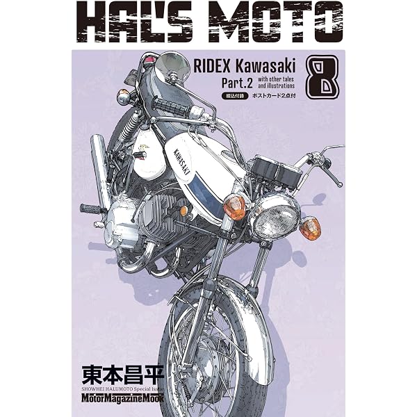Amazon.co.jp: トライアンフの本［雑誌］ エイムック eBook : RIDERS