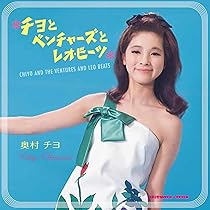 奥村チヨ チヨのお座敷唄 奥村チヨ ああ結婚 TP-1089 | レコード買取