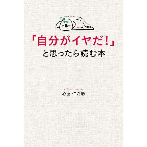 まわりの人と「うまく付き合えない」と感じたら読む本 Amazon.co.jp: まわりの人と「うまく付き合えない」と感じたら