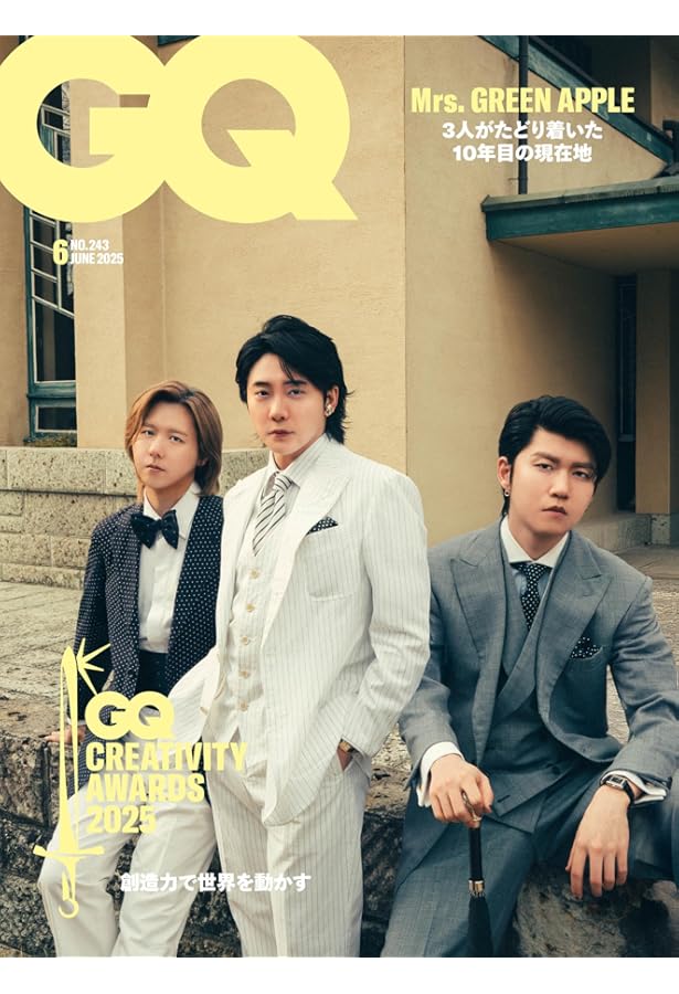 GQ JAPAN (ジーキュージャパン)2025年5月号増刊 特別表紙版 | Condé