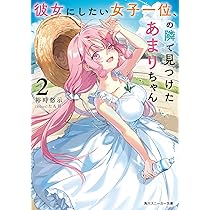 孤高の王と陽だまりの花嫁が最幸の夫婦になるまで 2 (HJ文庫 た