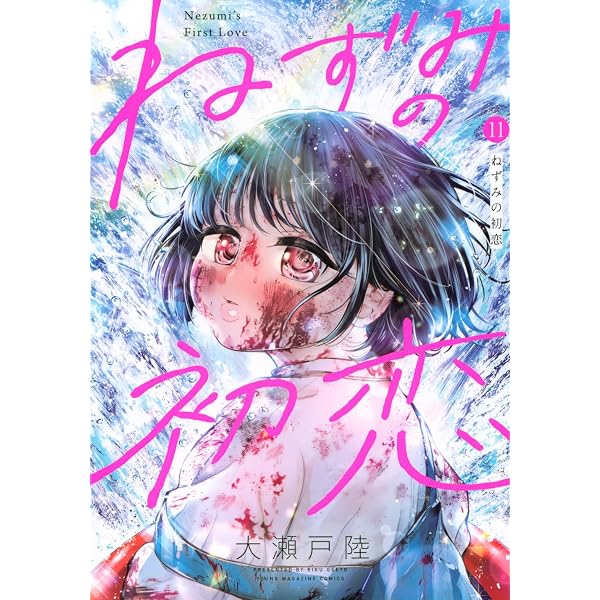 罪と罰のスピカ(7) (KCデラックス) | 井龍 一, 瀬尾 知汐 |本 | 通販