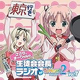 ラジオcd ささら まーりゃんの生徒会会長ラジオ For Toheart2 Vol 14 Amazon Co Jp