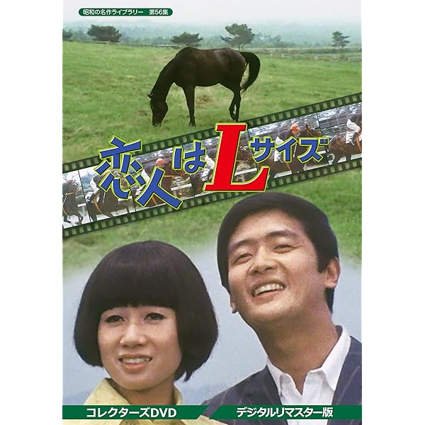 はらぺこ同志　DVD-BOX デジタルリマスター版　昭和の名作ライブラリー Amazon.co.jp: はらぺこ同志 DVD-BOX デジタルリマスター版