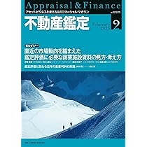 ラッシュ出品 不動産鑑定士【T】 ラッシュ出品 不動産鑑定士【T】 ラッシュ出品 不動産鑑定士【T