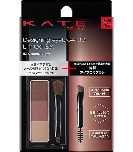 KATEアイシャドウ＆デザイニングアイブロウ11点セット売り‼️新品未使用未開封‼️ Amazon.co.jp: KATE(ケイト) デザイニングアイブロウ3D限定セットVIII