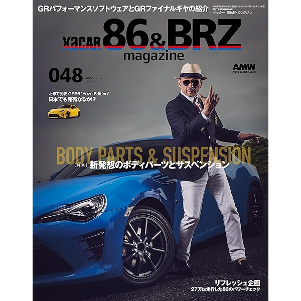 【超美品】86&BRZマガジン 33巻セット 超美品】86&BRZマガジン 33巻セット 超美品】86&BRZマガジン 33