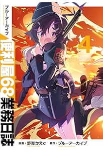 ブルーアーカイブ 便利屋68 ジャンパー ブルーアーカイブ 便利屋68 ジャンパー ブルーアーカイブ 便利屋68
