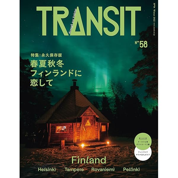 Amazon.co.jp: TRANSIT37号 アイスランド 地球の神秘を探して