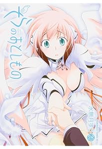 Amazon.co.jp: そらのおとしもの (1) : 水無月 すう: Japanese Books