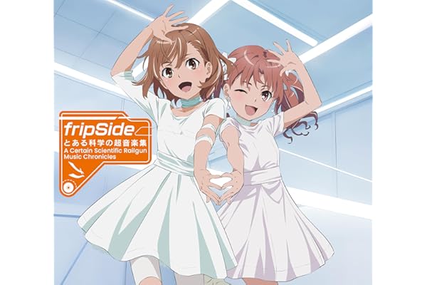 とある科学の超音楽集 -Ａ Certain Scientific Railgun:Music Chronicles- [初回生産限定盤] - fripSide (特典なし)