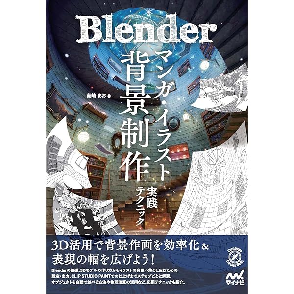 クリエイターズノート 岡田有章デザイン集 | 岡田 有章 |本 | 通販