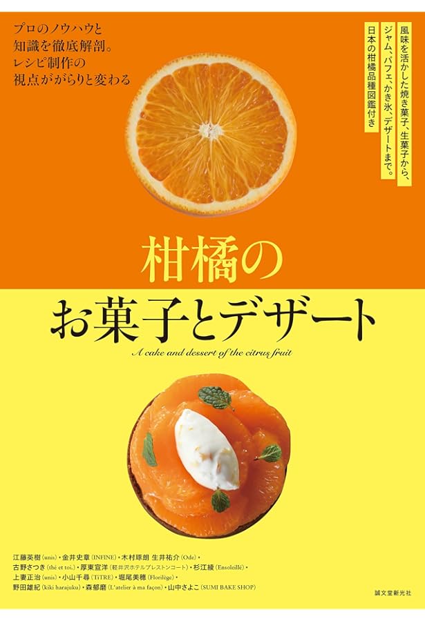 Amazon.co.jp: まるごと柑橘レシピ : 脇 雅世: 本