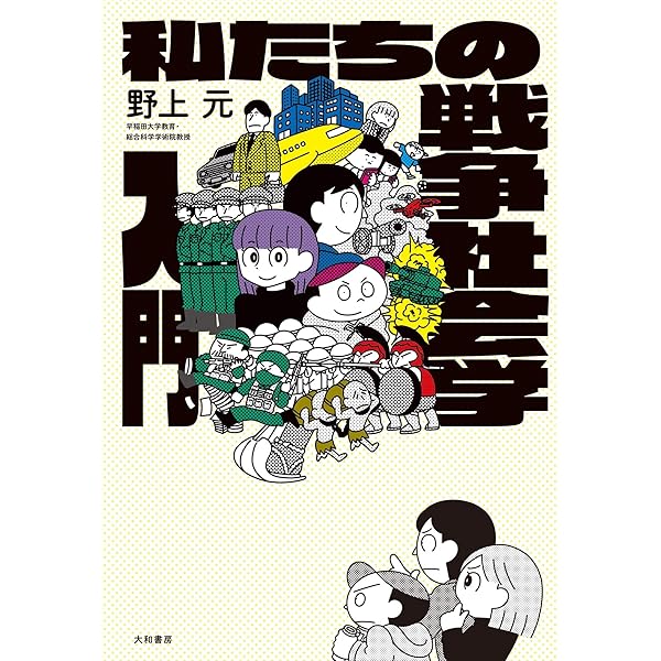 Amazon.co.jp: 自分のあたりまえを切り崩す文化人類学入門 電子書籍