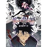 終物語 第八巻/おうぎダーク(完全生産限定版) [Blu-ray]