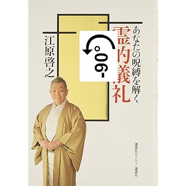 ⭐️【5冊セット】世界心霊宝典　霊的成長　スピリチュアル　霊訓　不滅 色取月の静寂に - YouTube