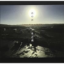 刀 辻仁成※絶版レア 刀 / 辻 仁成【著】 - 紀伊國屋書店ウェブストア