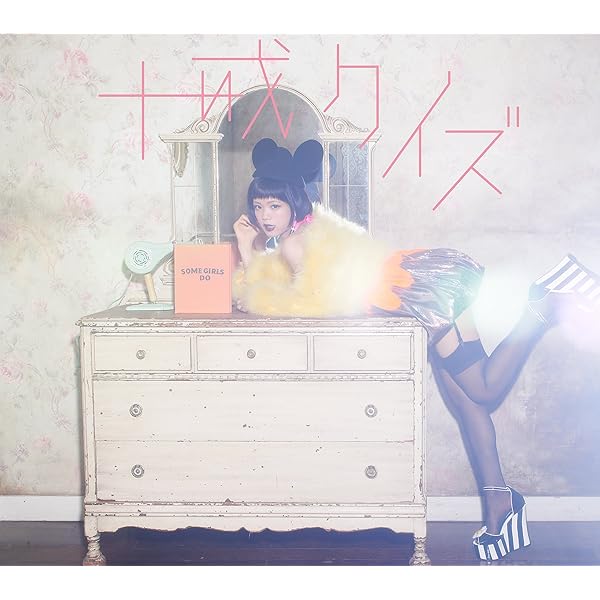 Amazon.co.jp: 神様はじめました/神様お願い(初回生産限定盤) - ハナエ