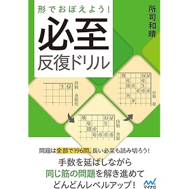 Amazon.co.jp 最新リリース: 将棋 の新着ランキングです。