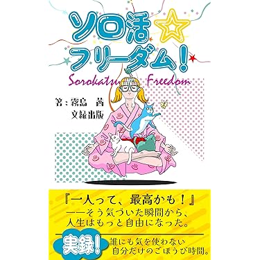 Amazon.co.jp 最新リリース: サブカルチャー の新着ランキングです。