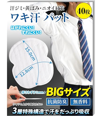 Riff メンズ あせワキパット ホワイト 20枚入り 小林製薬のメンズRiff あせワキパットホワイト1箱20枚入り×5箱 男性の