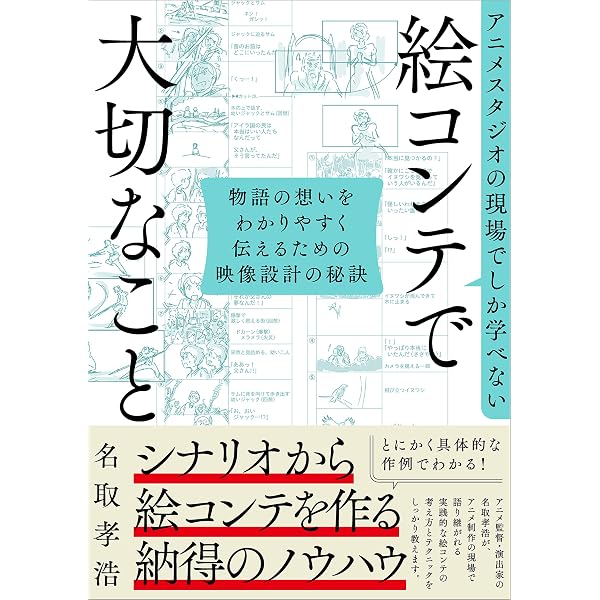 Amazon.co.jp: 新版 アニメーション作画法 -デッサン・空間パースの