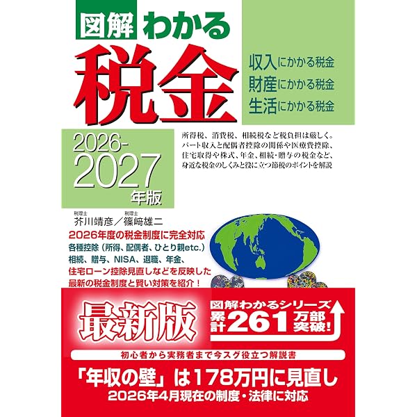 Amazon.co.jp: 税金入門 2025年度版 (BEGINNER's SERIES) : 税理士法人