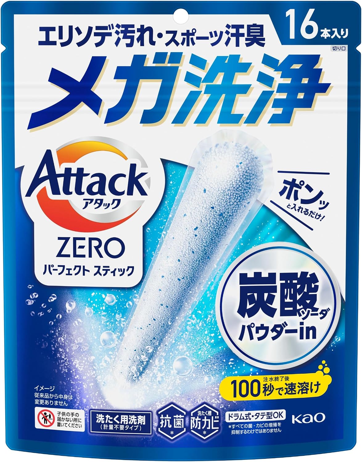 アタックZEROパーフェクトスティック 洗濯洗剤 肌着の皮脂汚れ・汗臭、まるごと一発洗浄! スプラッシュグリーンの香り 16本入り